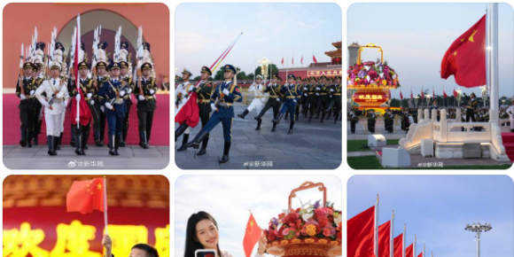 国庆快乐