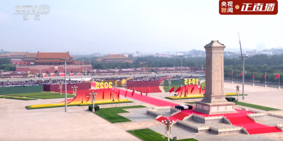 今天，中国人民抗日战争暨世界反法西斯战争胜利80周年纪念日
